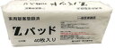 【ケース販売】Zパッド(テープなし)AT-ZP001(40マイ) 24コ(4)