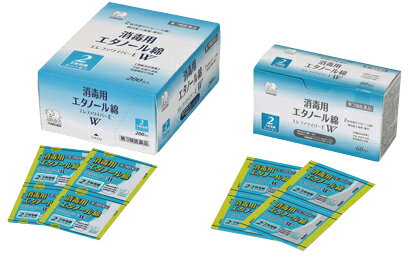 【訳あり特価品】【第3類医薬品】エレファワイパーE(W) 2枚(4cm×4cm)×200包 ハクゾウメディカル株式会社