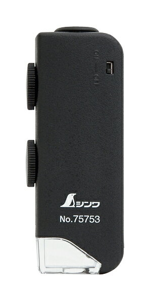 ポケット型顕微鏡75753