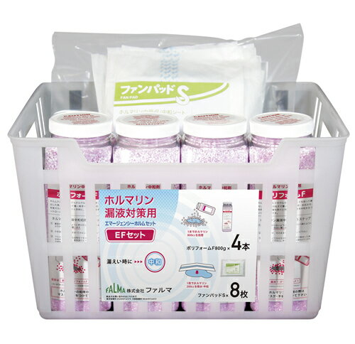 ファイン　エマージェンシーホルムセット　309-901