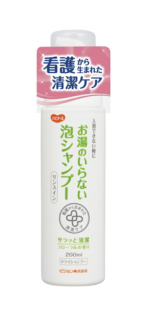 ●泡の力で頭皮の汚れを包み浮きたたせるので、水なしで汚れをしっかり落とします。●コンディショニング成分配合で使用後の髪は指どおりがよくサラサラ。●フローラルの香り。