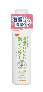 ◎お湯のいらない泡シャンプー　200ml 669200GE ピジョン