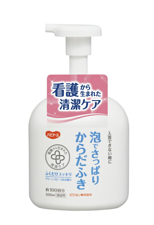 ◎泡でさっぱりからだふき　500ml 669200IJ ピジョン