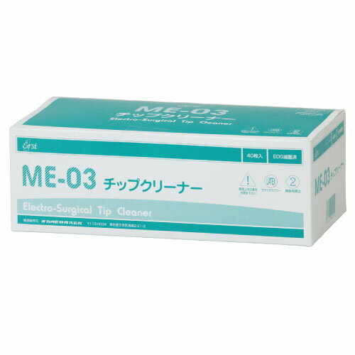 【送料無料】チップクリーナー ME-03 サイズ：50×50×5mm入数：40枚