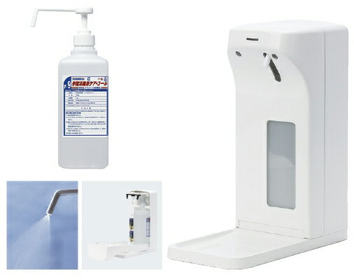 【送料無料】【無料健康相談 対象製品】手指消毒器　ハンディミストHMII