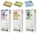 マスク専用手動式自動販売機090188(342X220X780MM