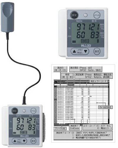 【送料無料】多目的モニタパルフィス WB-100 【パルスオキシメータ】【血圧計】【特定管理】