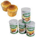 【送料無料】災害備蓄用パン 規格:黒豆入数:100g(2コ)×24缶