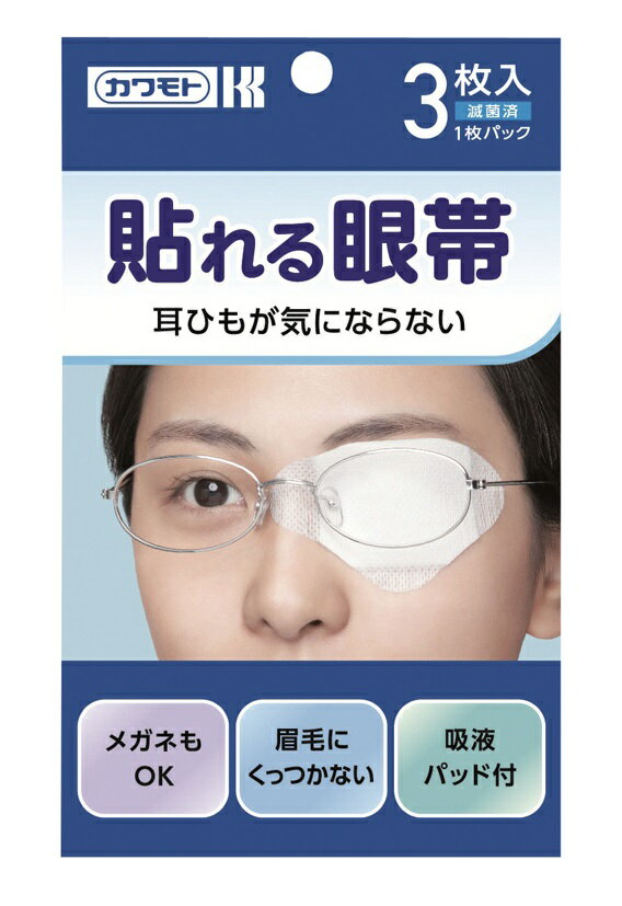 川本産業 貼れる眼帯3枚入り【CP】