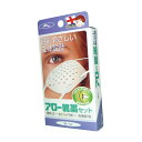 アロー眼帯 B.V 1個 アロー医療品 20-2830-00