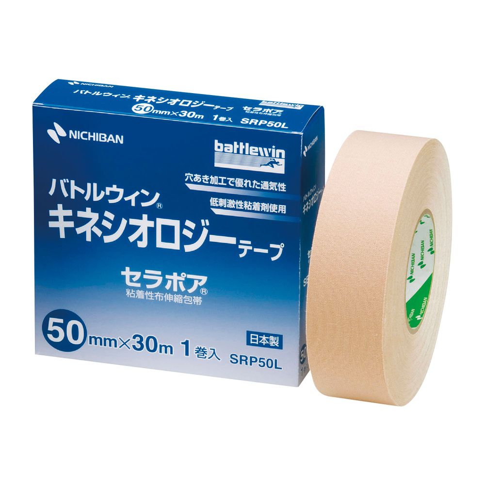 BW キネシオテープセラポア SRP50L(50MMX30M)1カン 1箱 ニチバン 23-2045-04 SRP50L(50MMX30M)1カン