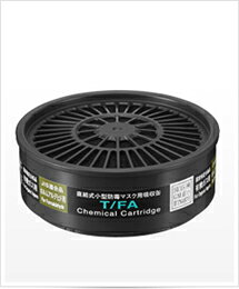 吸収缶 ホルムアルデヒド用 T/FA T/FA