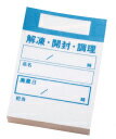 食品管理シート ブルー 10冊×10 5217300