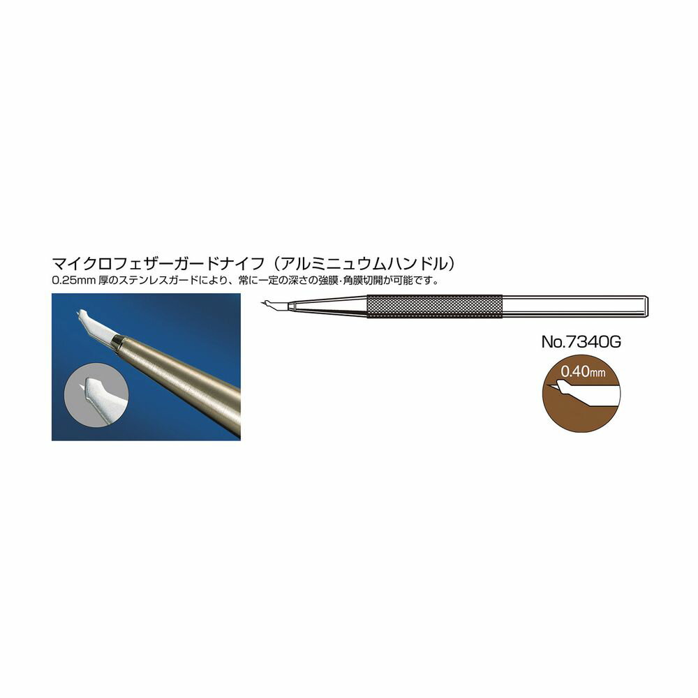 マイクロフェザーガードナイフ NO．7340G（5ホンイリ） 1箱 フェザー安全剃刀 23-6061-03