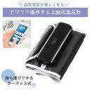 上腕式ホースレス血圧計 UA-1200BLE 24-8907-00