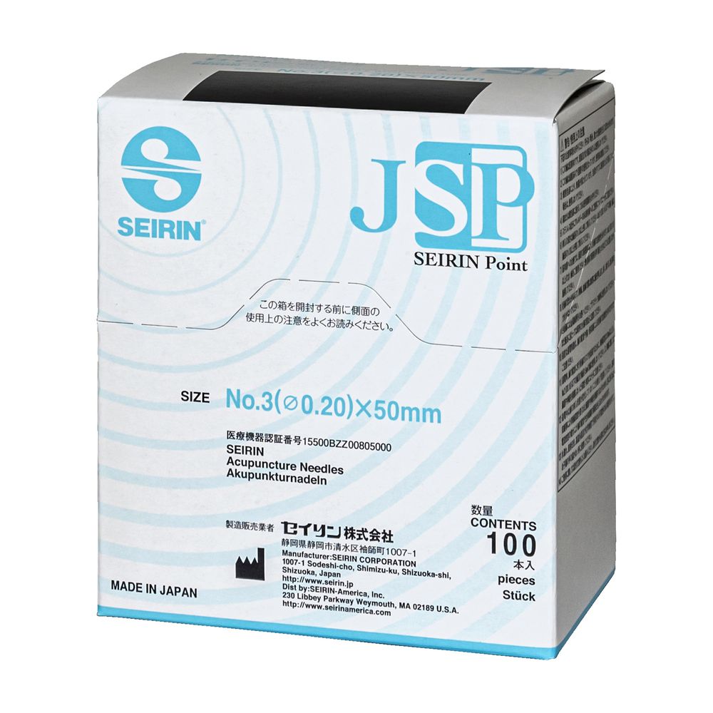 セイリン鍼JSP（No．3） 50MM／スカイブルー／【寸6-3