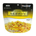 【セット販売】マジックパスタ保存食「カルボナーラ」 1FMR51000ZE（63．8G） サタケ 24-7402-00×20個