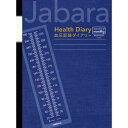 ≪セット販売≫ジャバラ血圧計手帳 A5・36頁 CHO-048 フロンティア 24-7958-00【6冊セット】