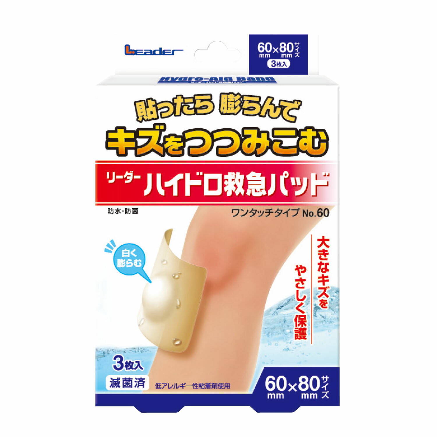 ●透明度が高く、目立ちにくい。・やわらかい素地で、自然な付け心地。・低アレルギー性粘着材使用。・優れた防菌性・防水性・粘着性で、お風呂やシャワーの時にもはがれにくく、しみにくい。大判サイズで全面ハイドロコロイドゲル60mm×80mm。●透明...