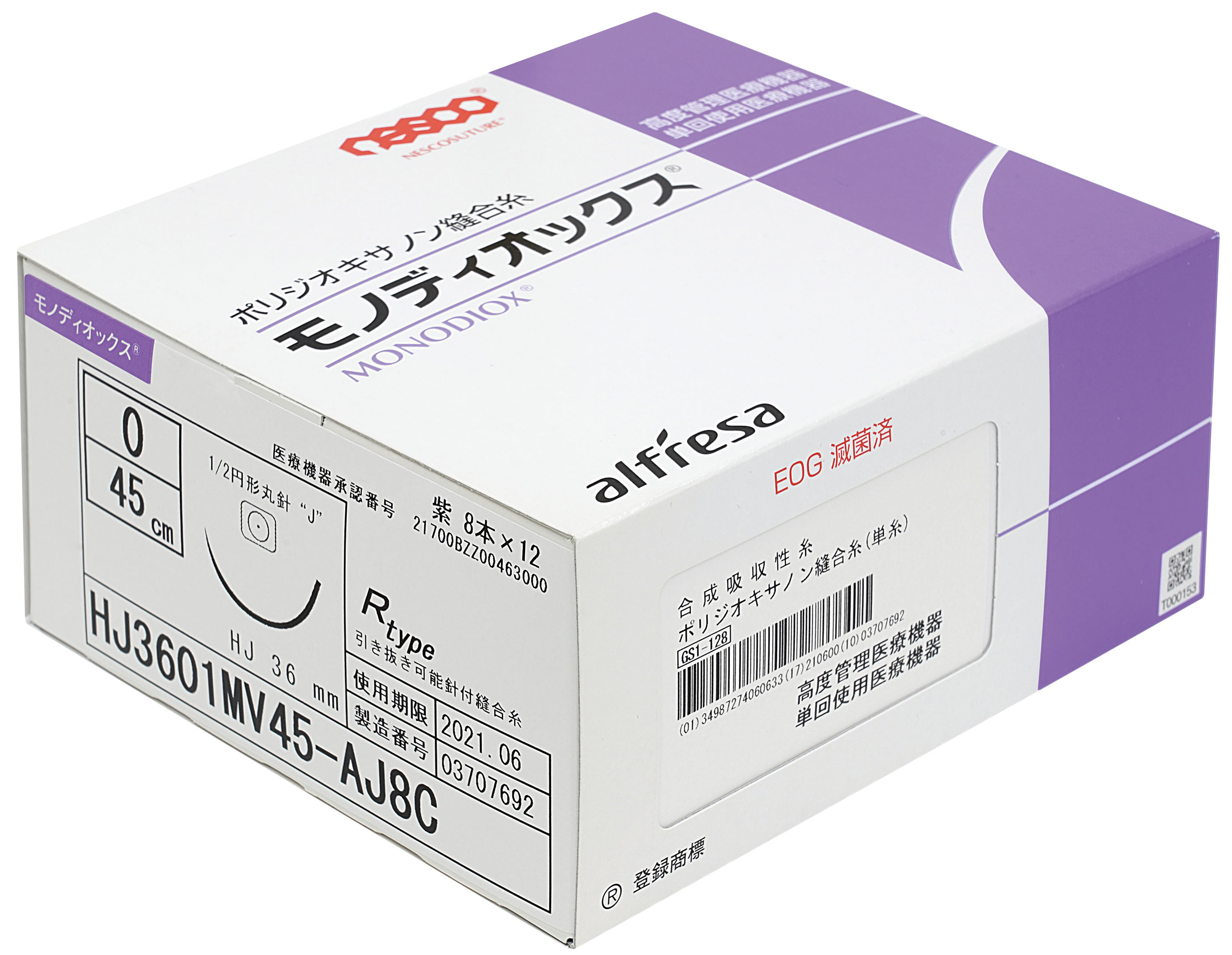 【メーカー直送】モノディオックス HJ3601MV45-AJ8C(8X12【代金引換不可】