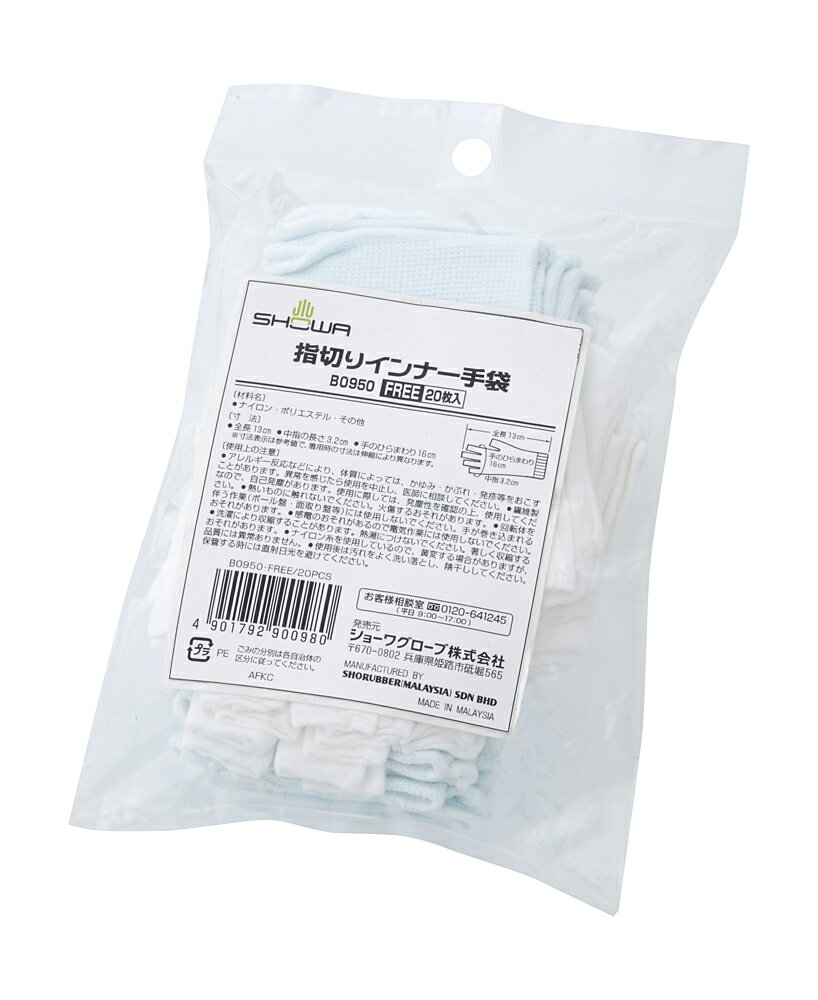 ＜セット販売＞指切りインナー手袋 24コ