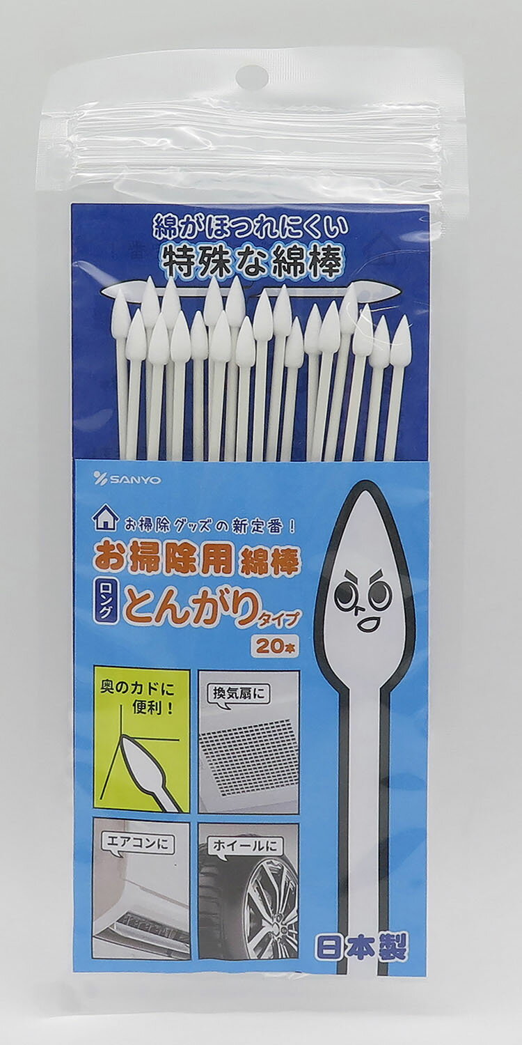 ●お気軽にお掃除したい時に便利です●ロングだから届かなった隙間の汚れをしっかりキャッチ。●お気軽にお掃除したい時に便利です●ロングだから届かなった隙間の汚れをしっかりキャッチ。