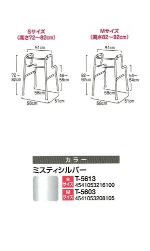 ステップウォーカーMサイズ T5603