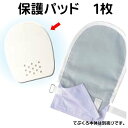 【訳あり特価品】竹虎 ヒューマンケア フドーてぶくろNo.3 保護パッド(1枚) M
