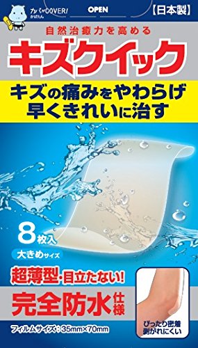東洋化学 キズクイック 大きめサイズ 8枚入