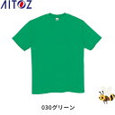 Tシャツ(男女兼用) カラー:030グリーン サイズ:M