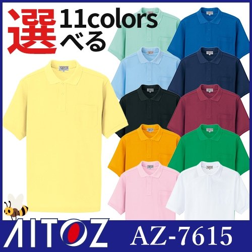 半袖ポロシャツ（男女兼用） カラー：060ピンク サイズ：5L