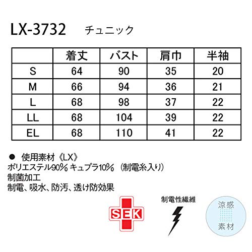 医療用ユニフォーム チュニック LX-3732(EL) Tベージュ+ピンク