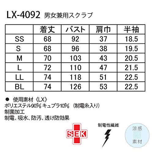 医療用ユニフォーム 男女兼用スクラブ LX-4092(BL) Tネイビー＋ターコイズ