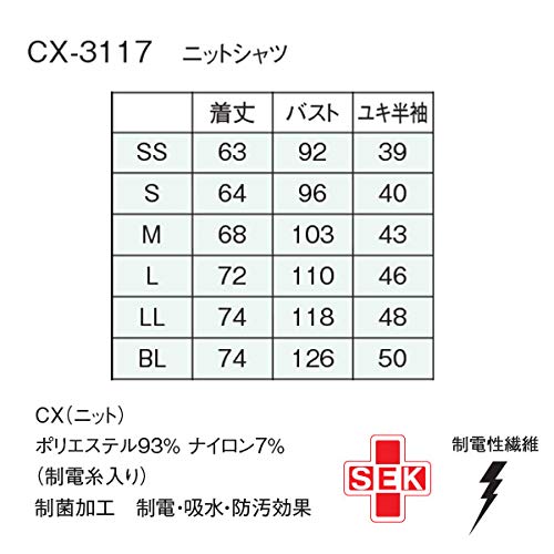 医療用ユニフォーム ニットシャツ CX-3117(M) ペールピンク