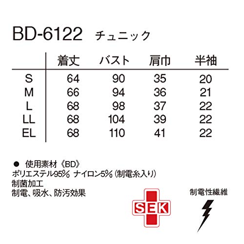 医療用ユニフォーム チュニック BD-6122(LL) ディープシーブルー