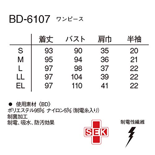 医療用ユニフォーム ワンピース BD-6107(EL) ヴィンテージボルドー
