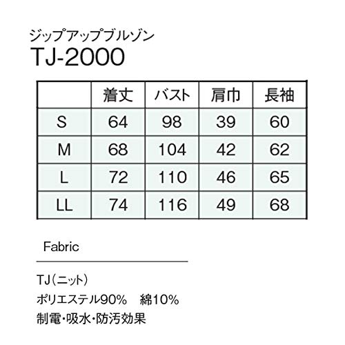 ナガイレーベン ジップアップブルゾン TJ-2000(M) ネイビー＋ターコイズ