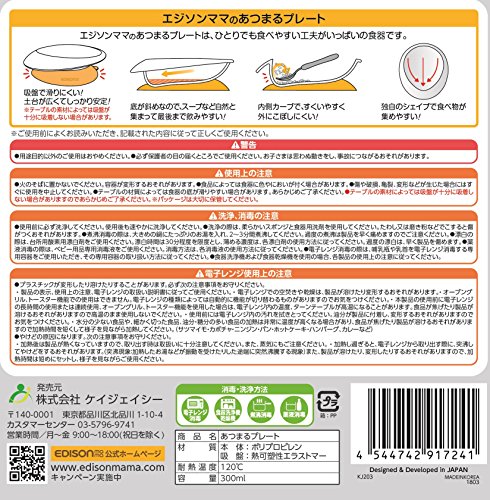 KJC エジソンママ (EDISONmama) ベビー食器 あつまるプレート