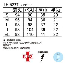 医療用ユニフォーム ワンピース LH-6237(L) オフホワイト