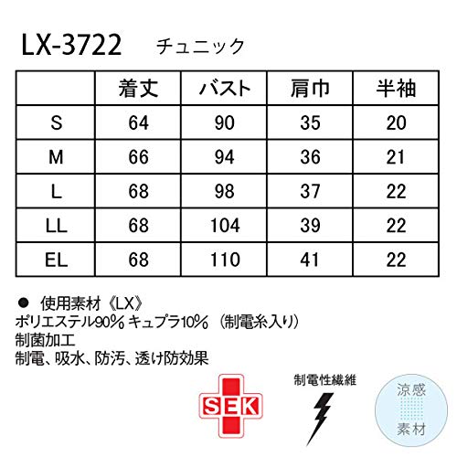医療用ユニフォーム チュニック LX-3722(M) Tベージュ+ピンク