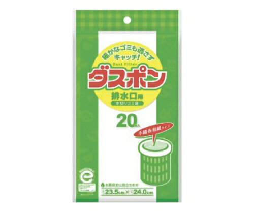 ＜セット販売＞ダスポン　排水口用 20マイ 120コ