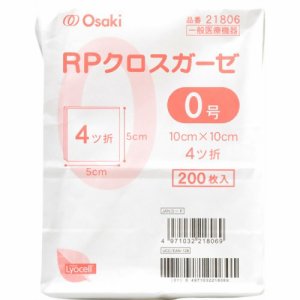 オオサキメディカル RPクロスガーゼ 0号 200枚入 10cm×10cm 4ツ折