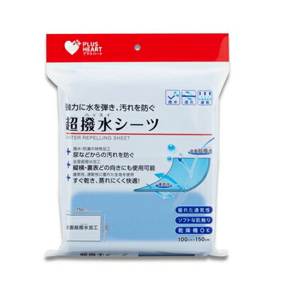 オオサキメディカル PH 超撥水シーツ 100×150