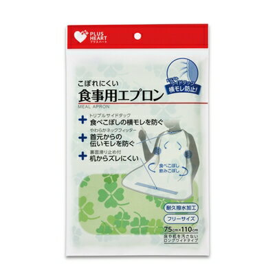 商品名：PH食事用エプロン STグリーン　1枚入り数：1商品規格：STグリーン　1枚メーカー：オオサキメディカル