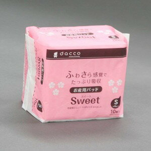 dacco お産用パッド Sweet（スイート） S 9×23．5cm 10g 10枚入