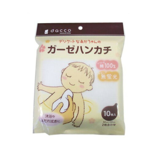 オオサキメディカル ガーゼハンカチ 32X32cm 10枚入【CP】 オオサキメディカル ガーゼハンカチ 32X32cm 10枚入【CP】