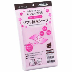 【送料無料/代引不可/】オオサキメディカル dacco ソフト防水シーツ ピンク 100×120cm 1枚入【CP】 【CP】 ポスト投函 【送料無料/代引不可/】オオサキメディカル dacco ソフト防水シーツ ピンク 100×120cm 1枚入【CP】 【CP】 ポスト投函