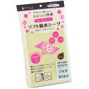 商品説明 「ソフト防水シーツ 」は、強度に優れた素材を使用した、使い捨て吸水・防水シーツです。 透湿性フィルム使用で、湿気を通しムレを軽減します。液体を素早く吸収し、防水層でしっかりモレを防ぎます。 必要なサイズに切って使用できます。 使用上の注意 ●本品は使い捨てです。 ●肌に合わないときは使用を中止し、医師又は薬剤師に相談してください。 ●強く引っ張ると破れることがあります。 素材 不織布、透湿フィルム 原産国 日本【ネコポスとは】メール便とは異なり、宅配便クオリティ（翌日配送）にて配送伝票番号付でポスト投函するサービスです。メール便とは異なり、ヤマト運輸にて保証が効く所がお客様にも優しいサービスです。