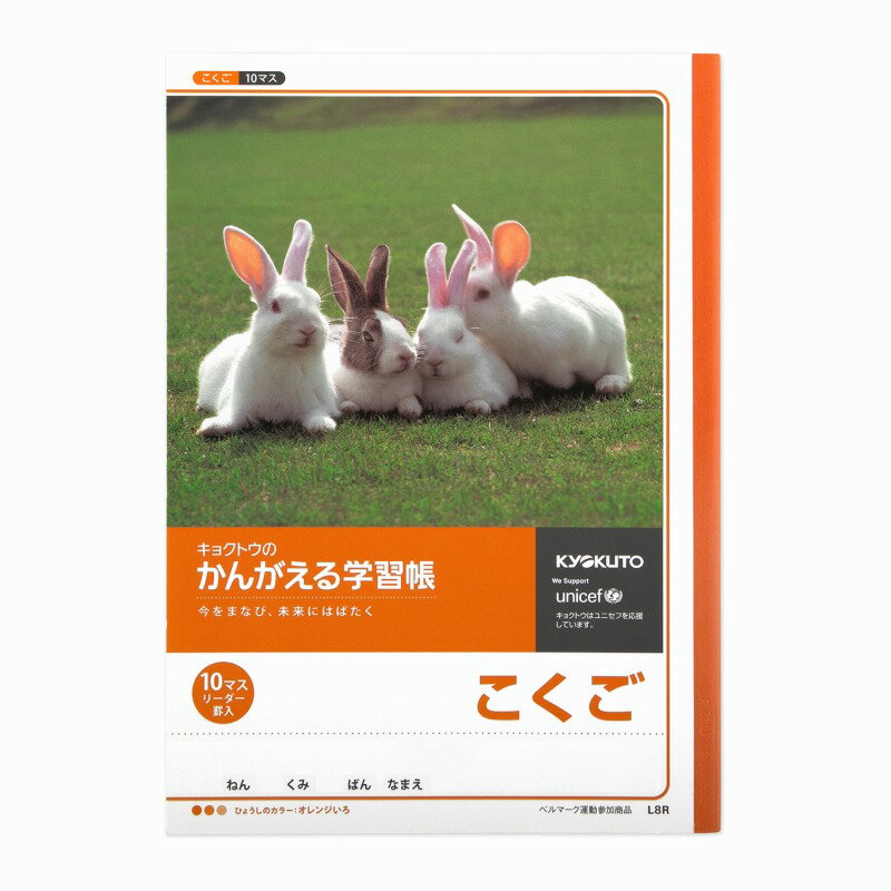 Other - 【10冊セット】かんがえる学習帳　こくご(10マス　リーダー入) L8R