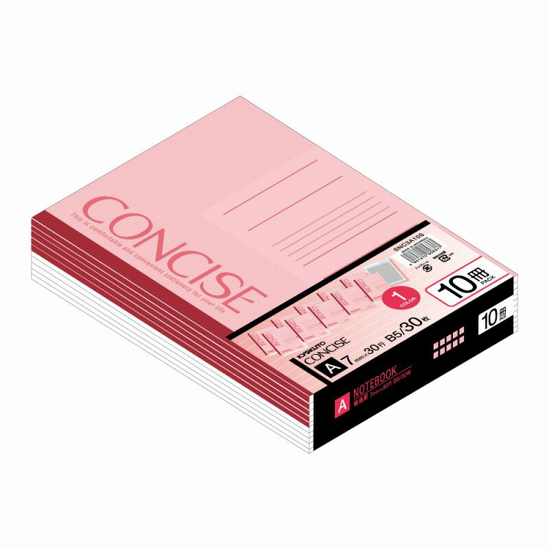 【10束セット】CONCISE　7mm罫　B5　30枚　10冊束 SNC3A10S